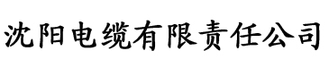 香蕉a视频app电缆厂logo